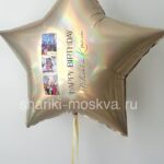 Шар большая звезда с фото